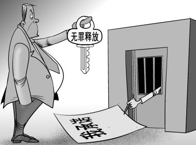 澳门6合开奖结果和无罪释放悬赏寻真凶与《无罪释放》
