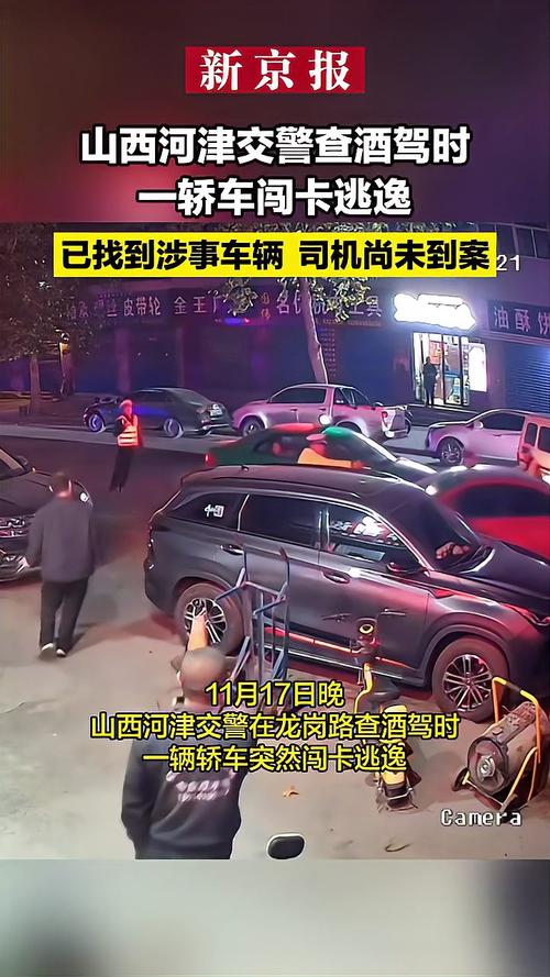 澳彩77749.cσm查询开奖和酒驾强闯卡撞伤交警与酒驾闯卡成功逃跑了还敢上路吗?