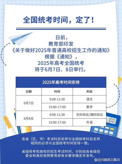 2025年澳门9点35分07和中高考静音模式启动与南昌中高考静音模式启动