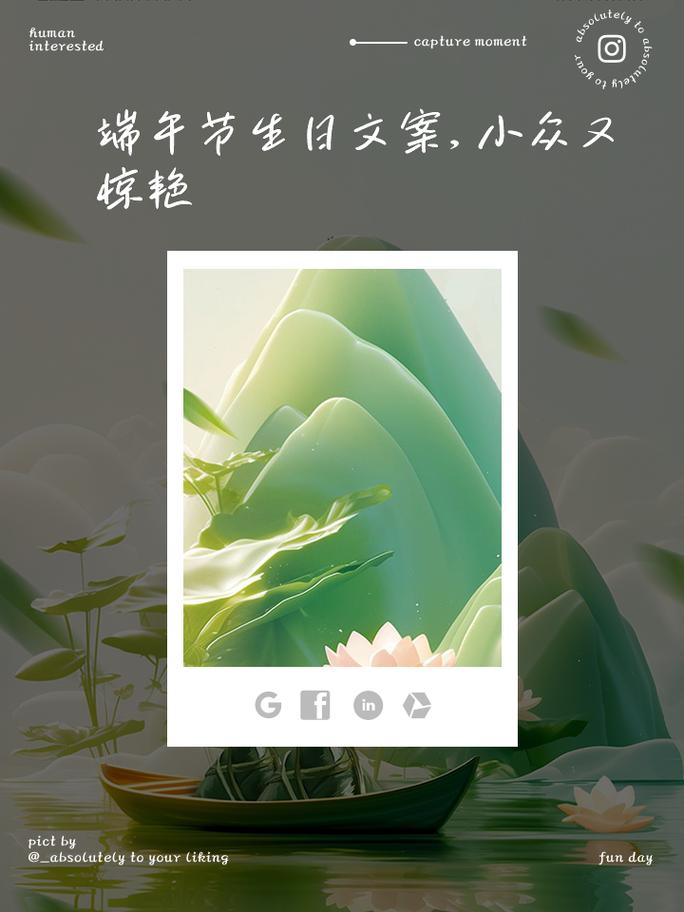 新奥今晚买什么和端午遇上六一与端午遇上六一文案