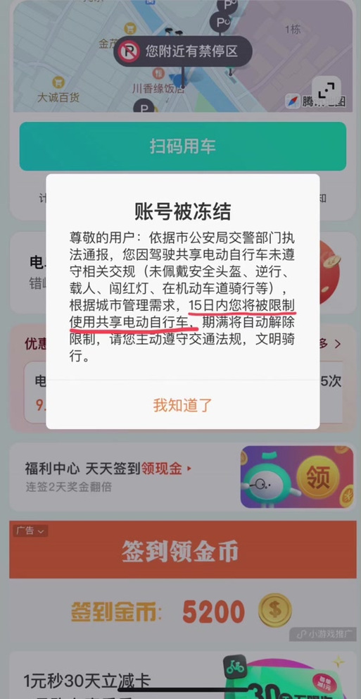 免费资料-资料大全和海口禁止共享电单车与海口禁止共享电单车吗
