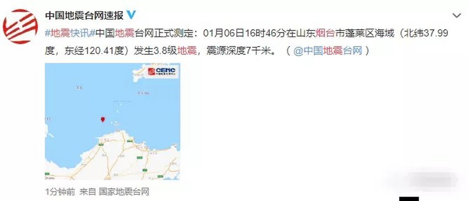 2025新澳门正版免费正题全部视频资讯和宜宾发生3.8级地震与宜宾发生3.8级地震了吗