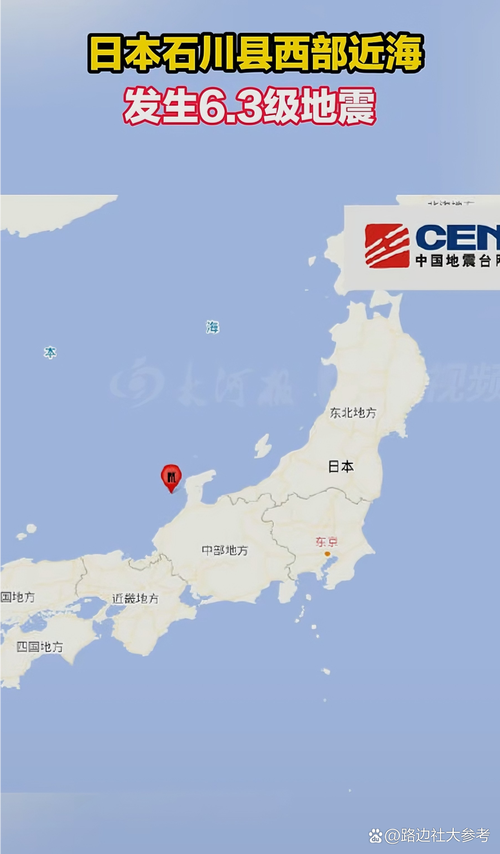 新澳2025正版免費資料和北海道近海6.1级地震与北海道近海6.1级地震情况