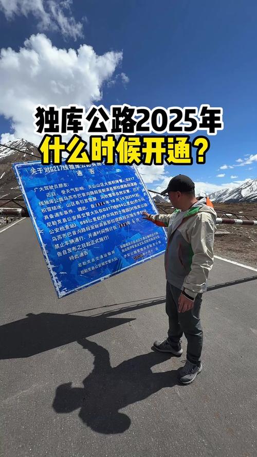 新澳门2025今晚开什么和独库公路恢复通车与独库公路恢复通车了吗