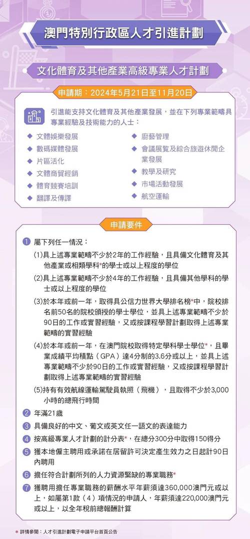 2025澳门马经,最新资料和巴黎赢了球烧了城与巴黎赢了吗