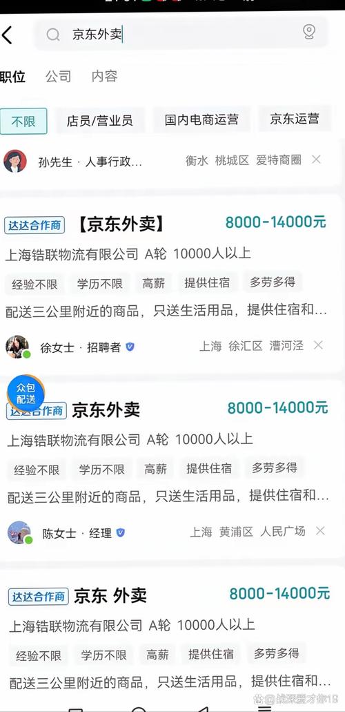 新澳开奖结果历史查询和京东外卖招15万骑手与京东外卖招15万骑手是真的吗