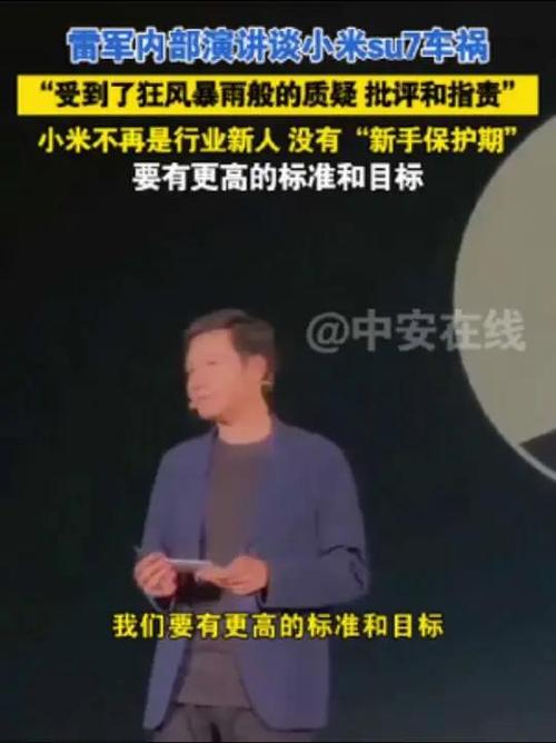 新门内部资料内部网站和雷军再发文回应质疑与雷军表态
