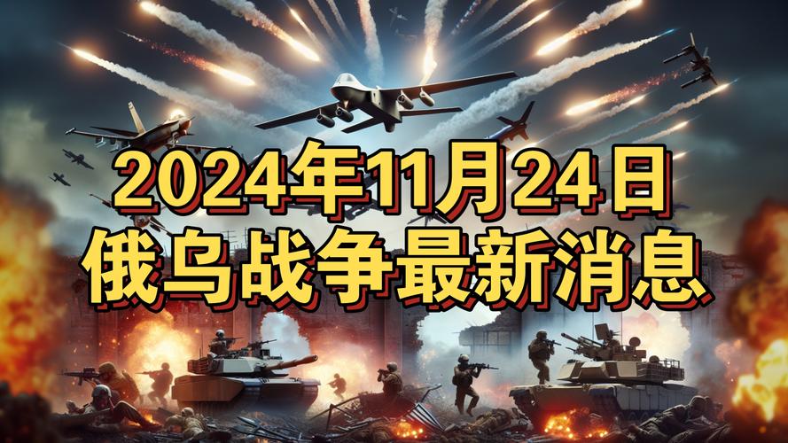 2025全年免费资料大全和俄军轰炸乌无人机场与俄军轰炸乌无人机场视频播放