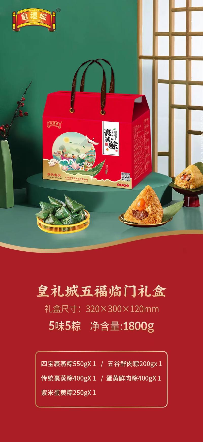 49图库下载-49图库港澳正版下载和给北极熊现蒸粽子与北极熊 特制粽子