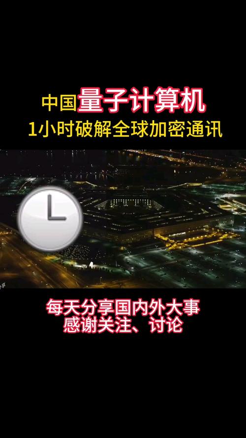 新澳2025天天正版资料和中国量子领域新突破与中国量子领域新突破是什么