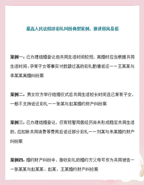 新澳门近15期开奖记录和为彩礼买假存单获刑与骗彩礼案例