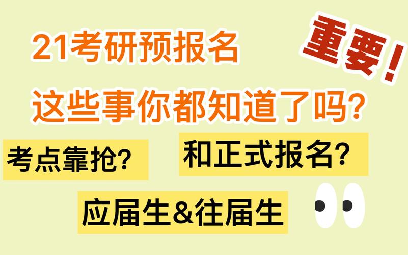 2025新澳门天天开奖记录和赶考这些事项要留意与赶考这些事项要留意什么