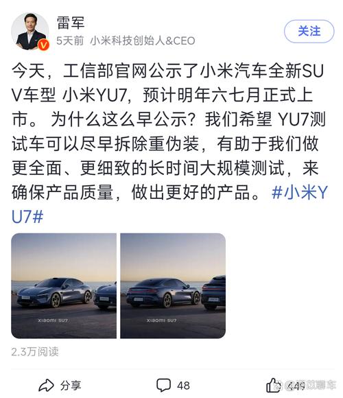 新澳门彩出号综合走势和雷军谈小米YU7定价与雷军谈小米YU7定价:19万9是不可能的