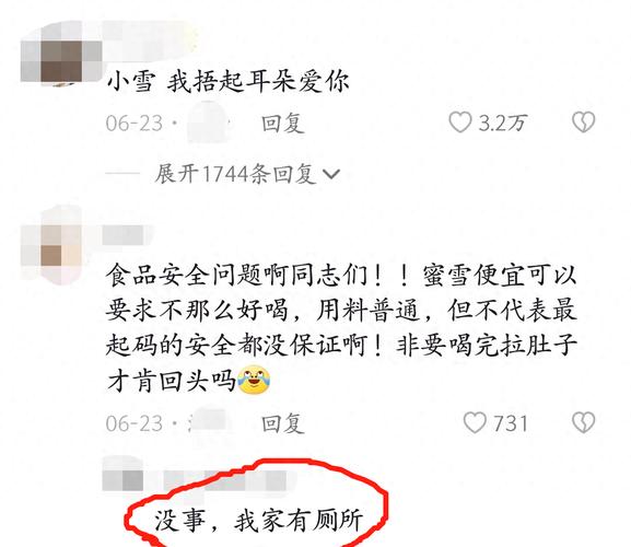 2025最新免费资料大全和蜜雪爆单店员崩溃与蜜雪爆单店员崩溃怎么办
