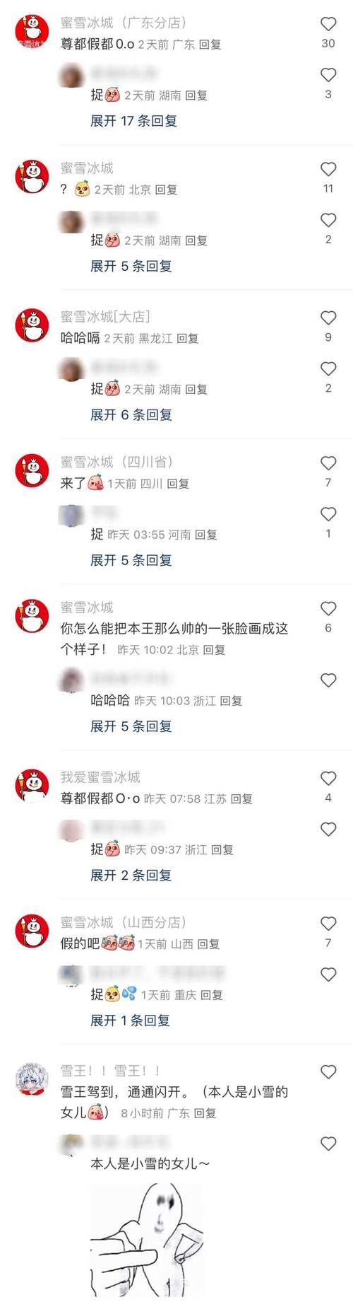 澳门研究生资料公开,和蜜雪爆单店员崩溃与蜜雪爆单店员崩溃怎么办