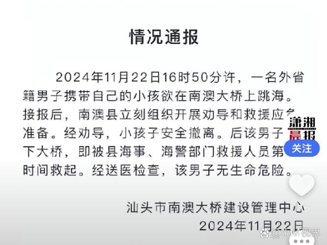 新澳2025正版免費資料和带妻儿自杀独自逃生与妻子带着孩子跳河
