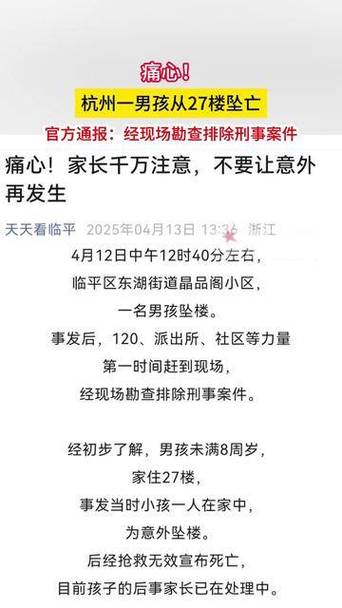新门内部资料最快更新和21岁女子从30楼坠亡与21岁女子从30楼坠亡视频