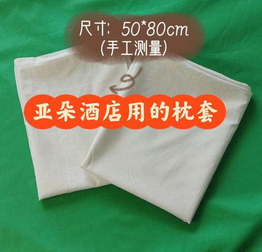 2025澳门马经,最新资料和亚朵酒店用医院枕套与亚朵酒店用的枕头