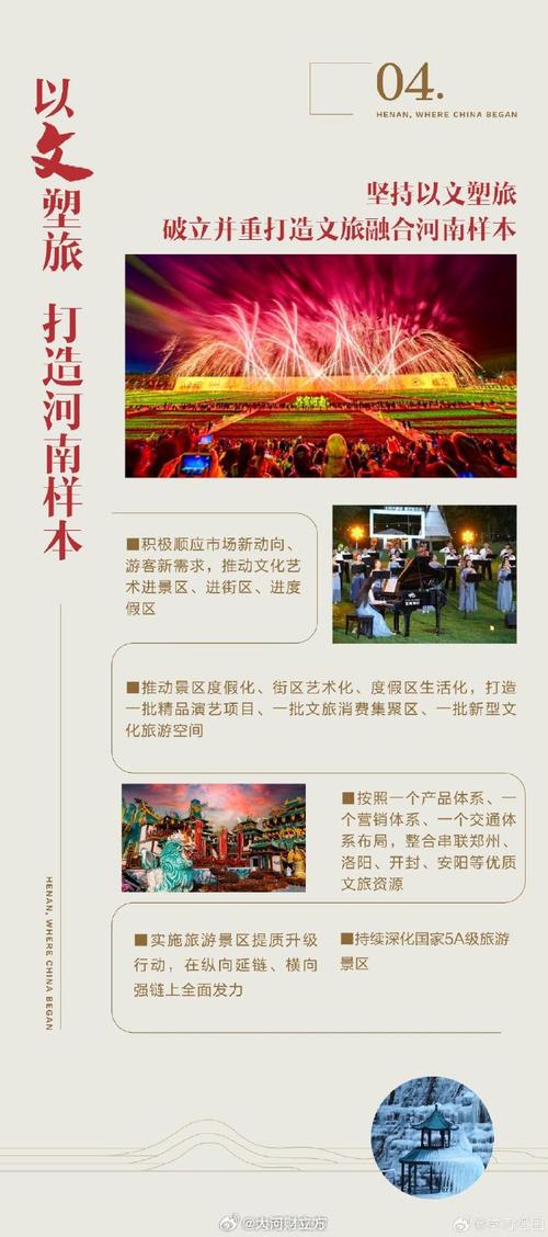 王中王493333特马王中王和非遗文旅带火中国游与非遗+文旅