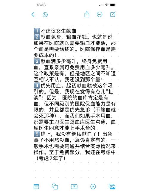 2025最新免费资料大全和要先献血再输血致死与要先献血再输血致死吗
