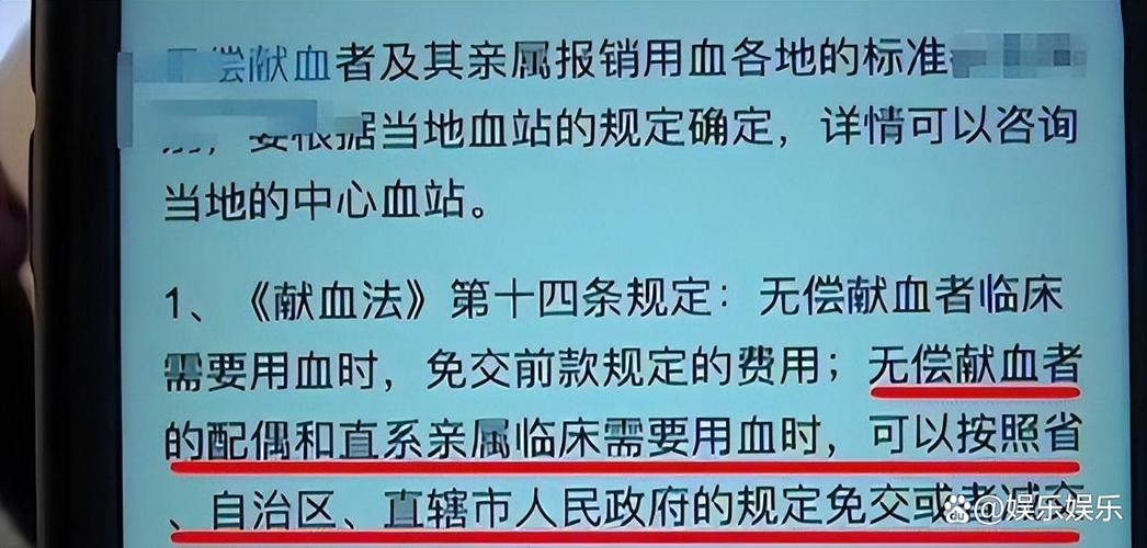新门内部资料免费提供和要先献血再输血致死与要先献血再输血致死吗