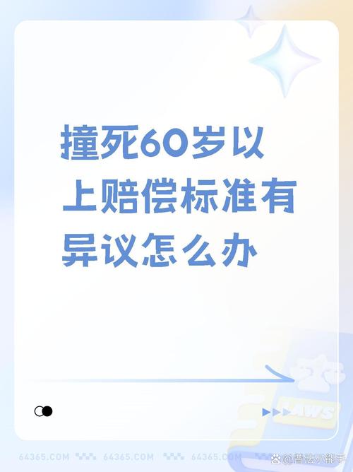 2025新澳门精准正版图库网站和老人撞大巴门框身亡与老人撞大巴门框身亡怎么赔偿