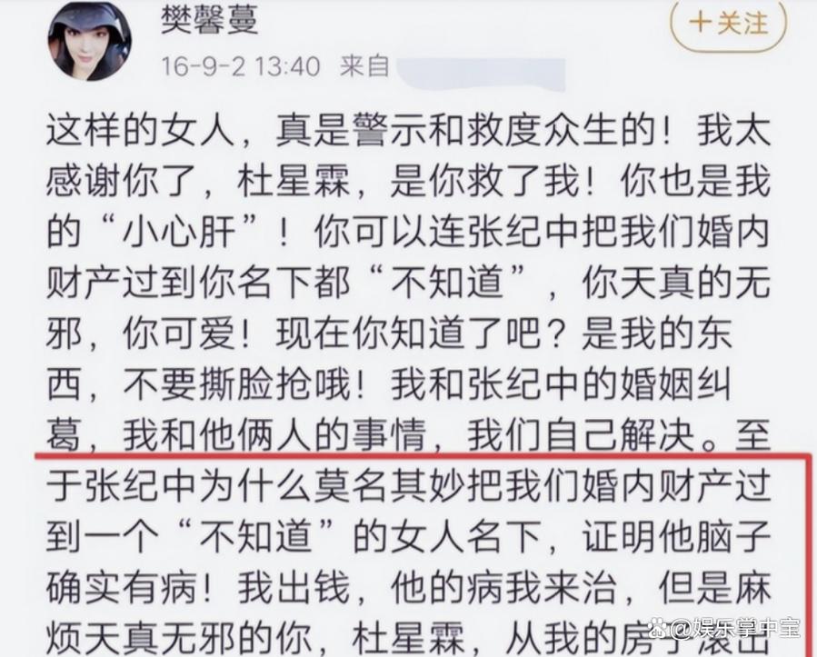2025年澳门9点35分07和张纪中回应前妻喊话与张纪中回应前妻喊话视频
