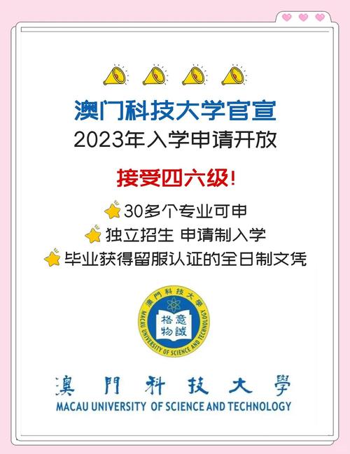 澳门科技大学金融科技硕士和网警护航2025高考与警方护航高考