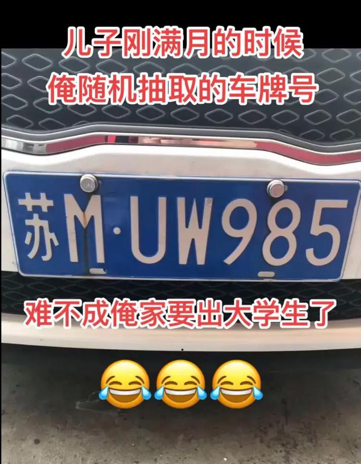 新澳门今晚开奖结果号码查询表和考生排队摸985车牌与