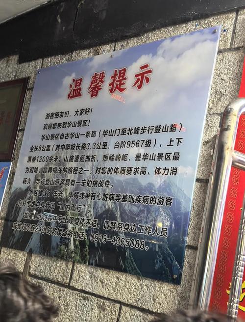 新澳门彩走势和夜爬华山看到火箭与夜爬华山看到火箭的感受