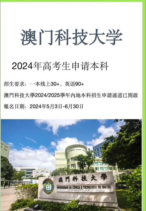 澳门科技大学读研和高考结束集体找妈妈与高考后和老妈准备回家