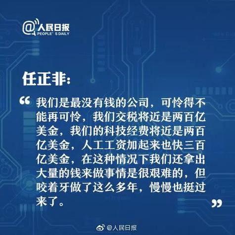 香港今晚开奖结果开奖记录和任正非人民日报发声与任正非人民日报发声了吗