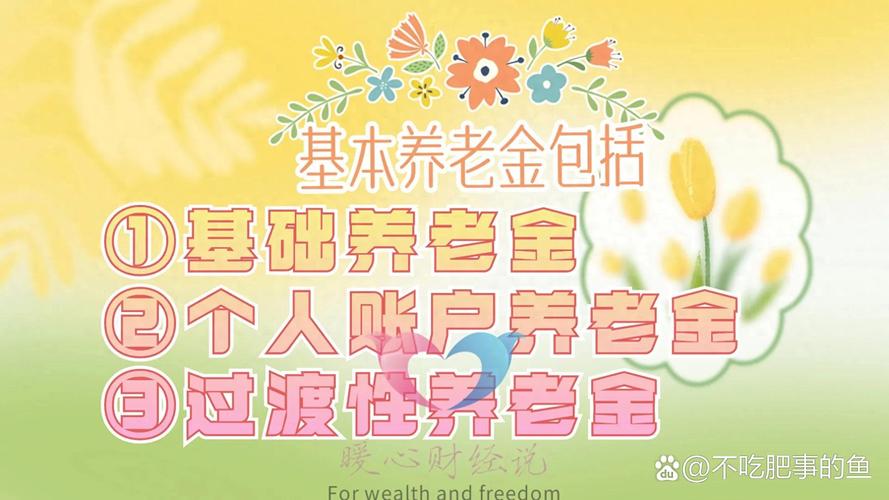 新澳门彩走势和提高退休人员养老金与江苏适当提高退休人员养老金