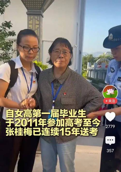 2025年正版资料免费大全和高考后张桂梅躲门后与高考结束张桂梅