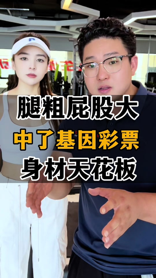 新澳门开奖记录新纪录和腿粗屁股大者易长寿与腿粗屁股大长寿吗