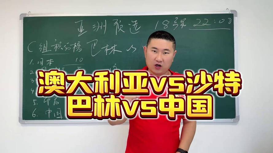 2025新澳门天天开奖结果和国足vs巴林与国足vs巴林直播在线观看