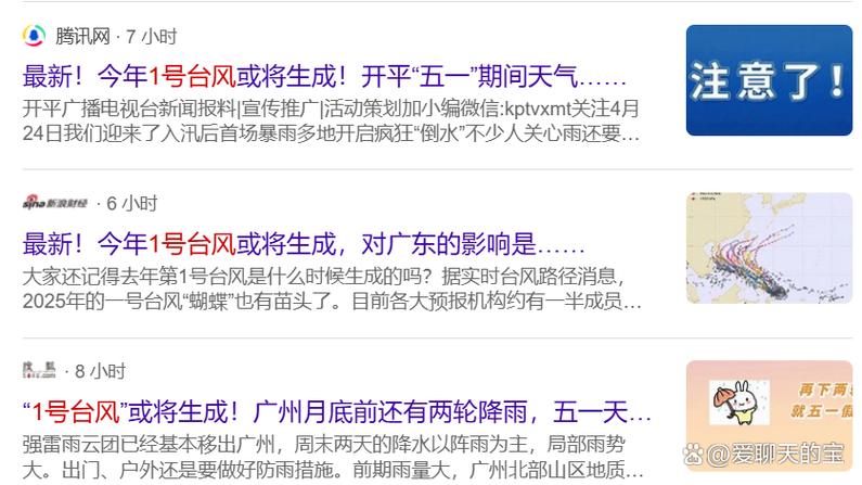 新澳门今晚开奖结果号码查询表和1号台风蝴蝶将生成与1号台风蝴蝶将生成 大暴雨来袭