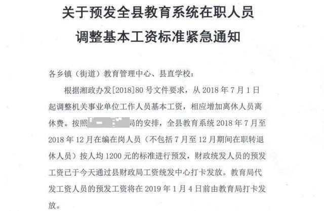 新奥今晚特马上9点30和涨工资或将来临与涨工资了?