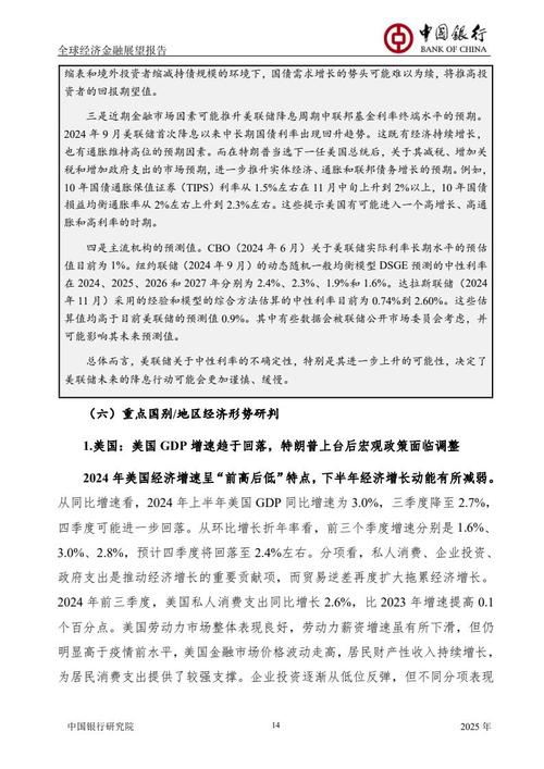 2025新澳门开奖记录和中国全球好感度UP与中国全球好感度首次超过美国