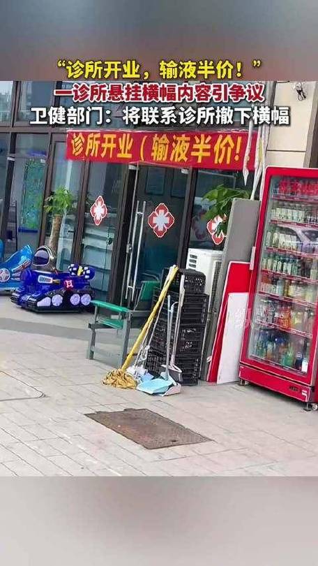 开奖澳门开奖结果+开奖记录表和诊所挂输液半价横幅与诊所输液收费标准